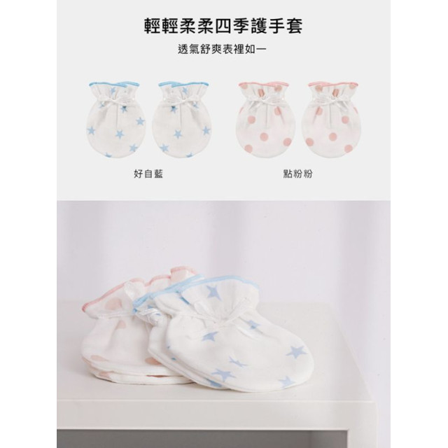 小獅王 極柔感印花紗布護手套(繫帶)