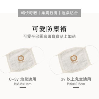 小獅王 有機棉口罩(多款)