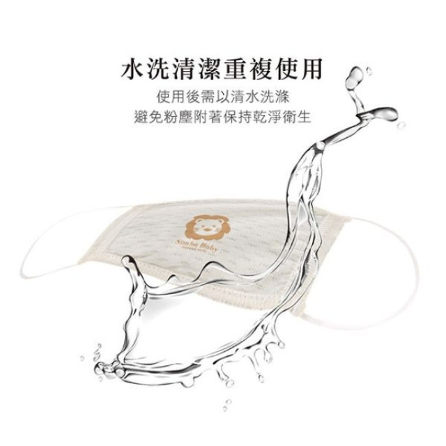 小獅王 有機棉口罩(多款)