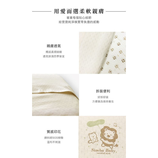小獅王 舒芯有機棉乳膠枕
