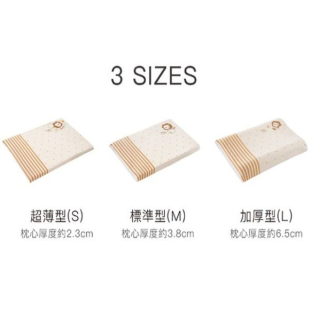 小獅王 有機棉乳膠舒眠枕(M)