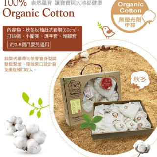 小獅王 有機棉秋冬喜悅禮盒