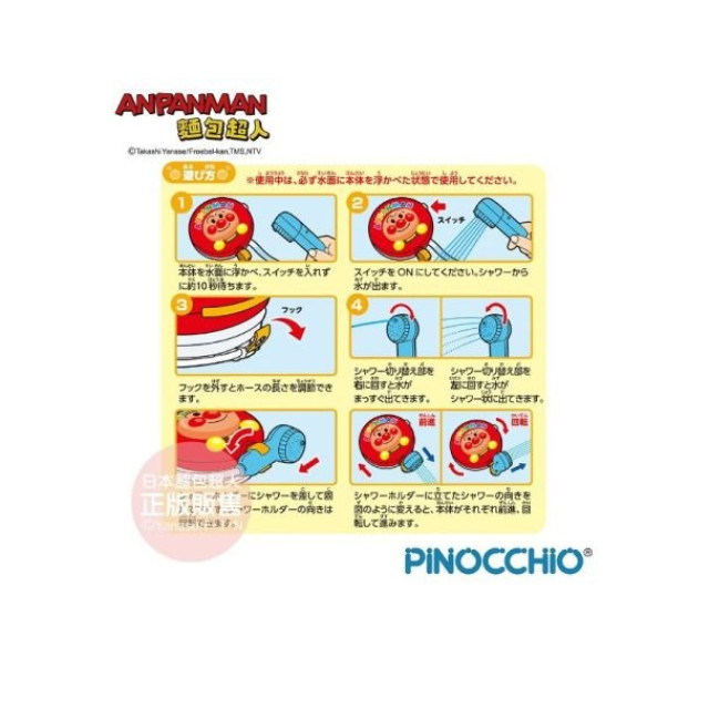 麵包超人 移動蓮蓬頭