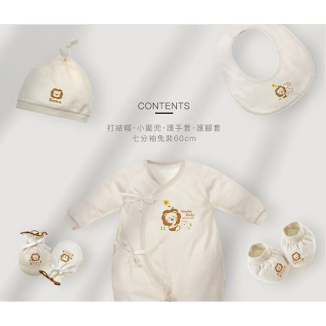 小獅王 有機棉喜悅禮盒(七分袖兔裝)