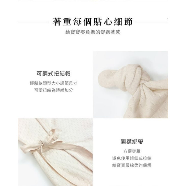 小獅王 有機棉喜悅禮盒(七分袖兔裝)