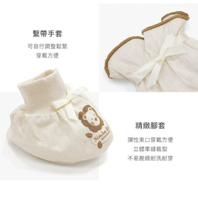 小獅王 有機棉喜悅禮盒(七分袖兔裝)