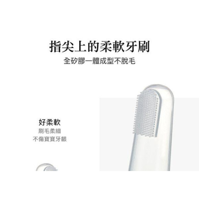 小獅王 全矽膠乳指牙刷