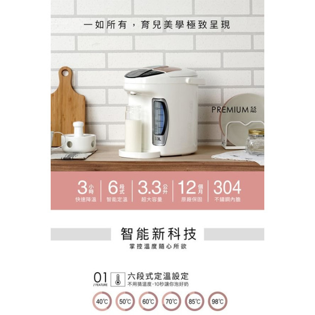 小獅王 智能六段式定溫調乳器S5 PRO