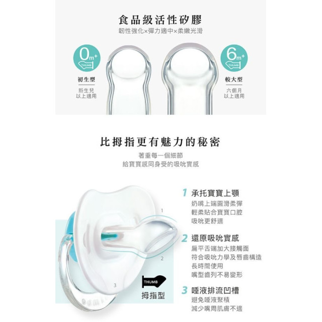 小獅王 蘿蔓拇指安撫奶嘴(多款)