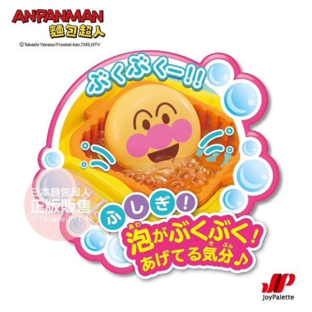 麵包超人 甜甜圈店浴室遊玩組