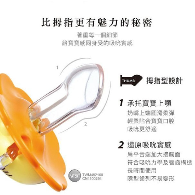 小獅王 小辛巴拇指安撫奶嘴