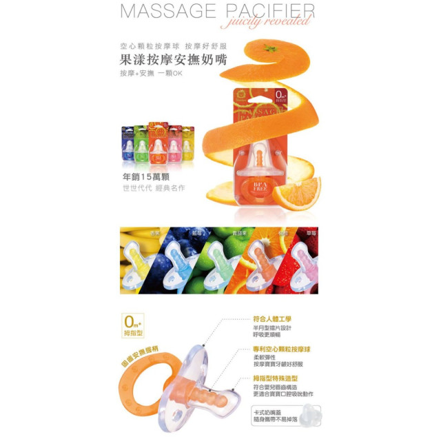 小獅王 拇指型按摩安撫奶嘴-較大