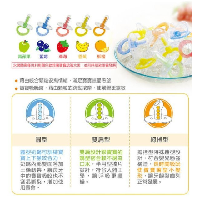 小獅王 拇指型按摩安撫奶嘴-較大