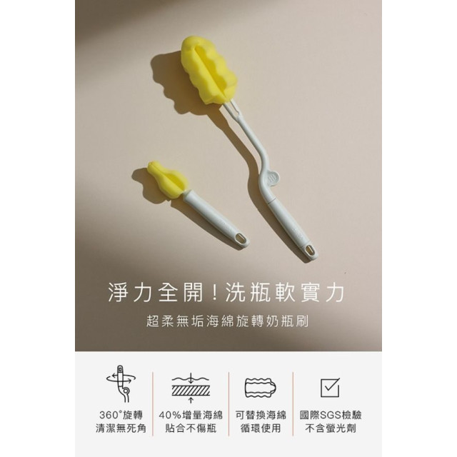 小獅王 超柔無垢海綿旋轉奶瓶刷