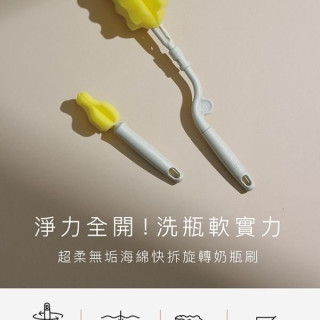 小獅王 超柔無垢海綿快拆旋轉奶瓶刷