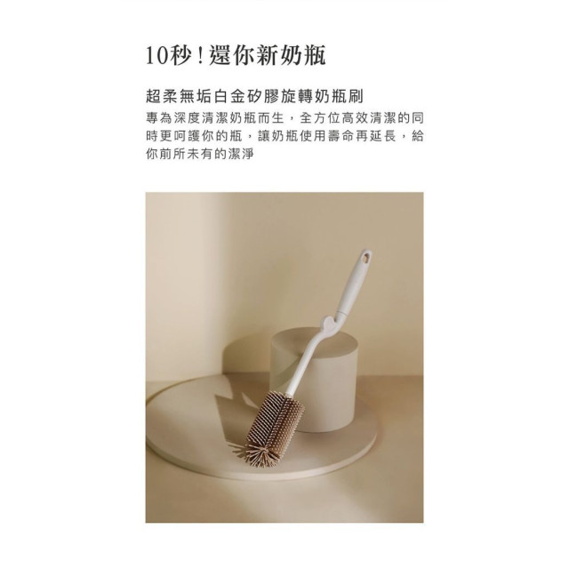 小獅王 超柔無垢白金矽膠旋轉奶瓶刷(多款)