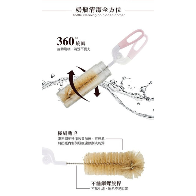 小獅王 旋轉式奶瓶刷(豬毛)