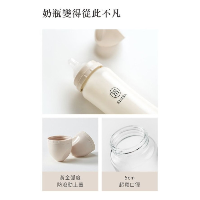 小獅王 蘊蜜質金玻璃寬口防脹氣奶瓶180ml