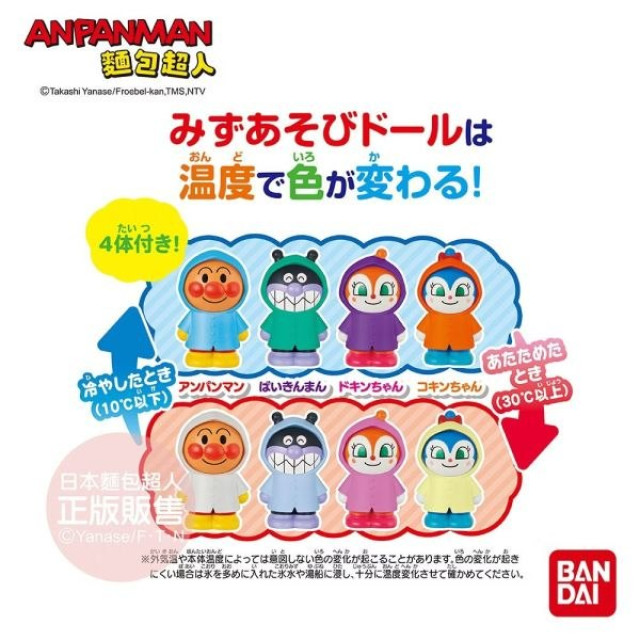 麵包超人 麵包超人與夥伴們感溫變色雨衣人偶組