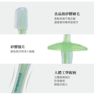 小獅王 矽膠練習牙刷(多款)