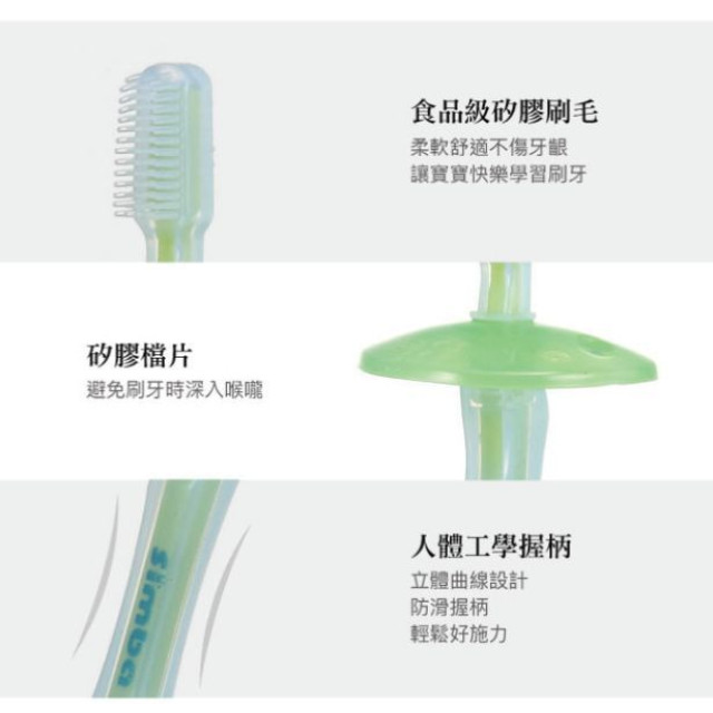 小獅王 矽膠練習牙刷(多款)