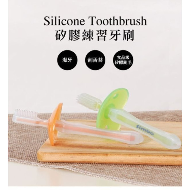 小獅王 矽膠練習牙刷(多款)