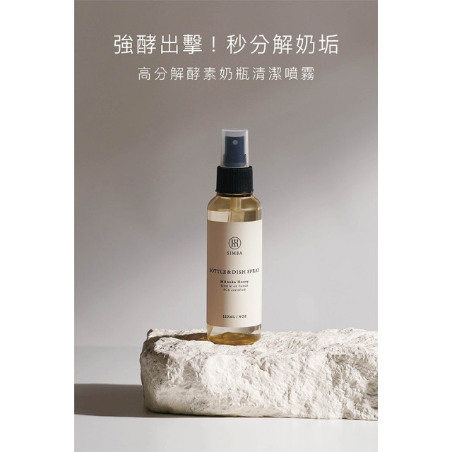 小獅王 高分解酵素奶瓶清潔噴霧120ml