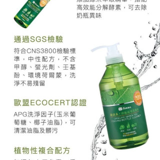 小獅王辛巴 綠活系奶瓶蔬果洗潔液800ml組合包(一組2入)