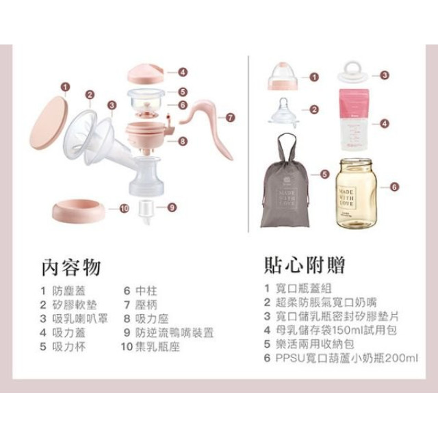 小獅王 iFeed輕美機舒壓式旋轉手動吸乳器(寬口徑)