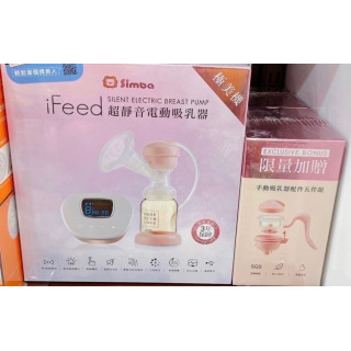小獅王 iFeed極美機超靜音電動吸乳器(寬口徑)