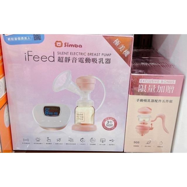 小獅王 iFeed極美機超靜音電動吸乳器(寬口徑)