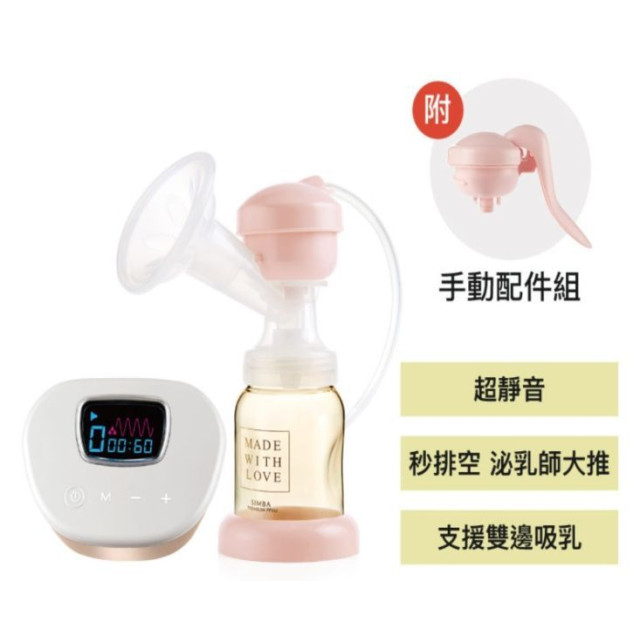 小獅王 iFeed極美機超靜音電動吸乳器(寬口徑)