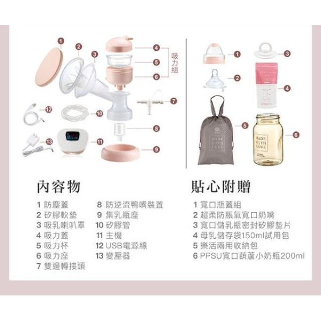 小獅王 iFeed極美機超靜音電動吸乳器(寬口徑)