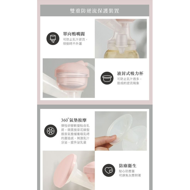 小獅王 iFeed極美機超靜音電動吸乳器(寬口徑)