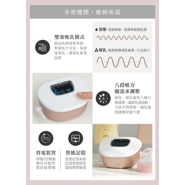 小獅王 iFeed極美機超靜音電動吸乳器(寬口徑)