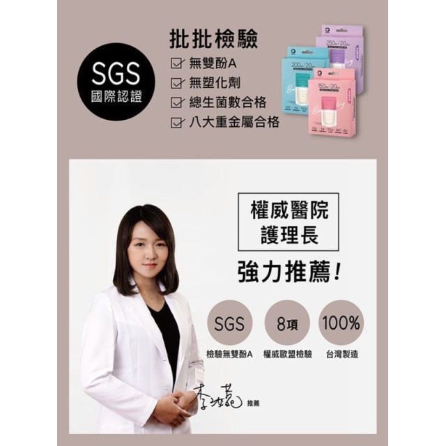 小獅王 母乳儲存袋(60入)