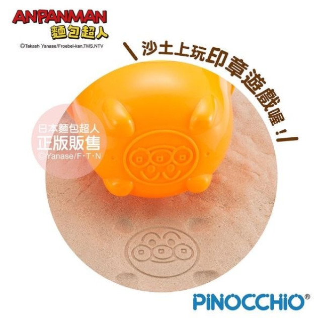 麵包超人 玩沙系列工具-造型沙桶