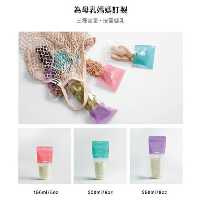 小獅王 母乳儲存袋(20入)