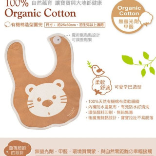 小獅王 有機棉造型圍兜