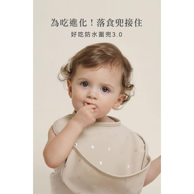 小獅王 好吃防水圍兜(多款)