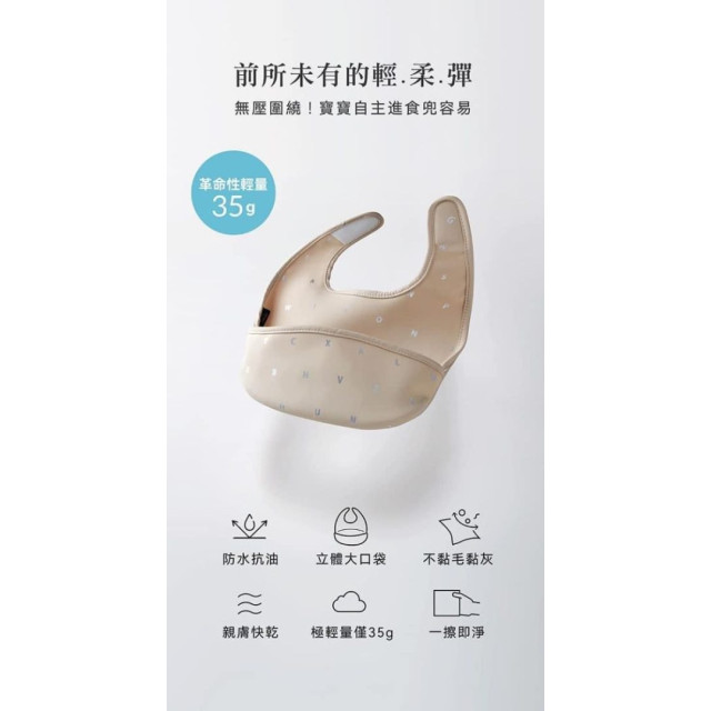 小獅王 好吃防水圍兜(多款)