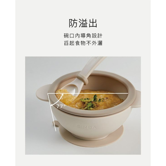 小獅王 美味曲奇吸盤碗(多款)