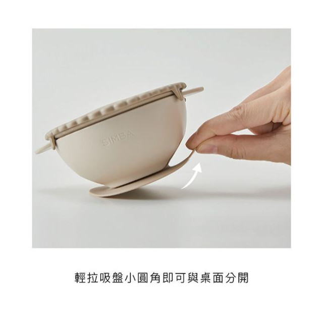 小獅王 美味曲奇吸盤碗(多款)