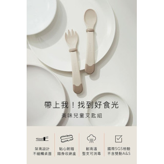 小獅王 美味兒童叉匙組(多款)