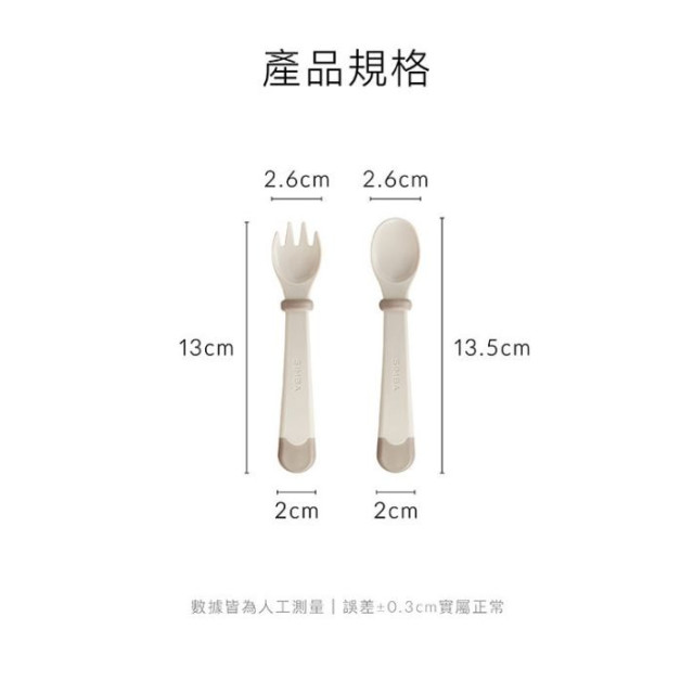 小獅王 美味兒童叉匙組(多款)