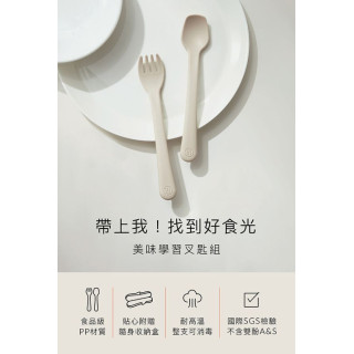 小獅王 美味學習叉匙組(多款)