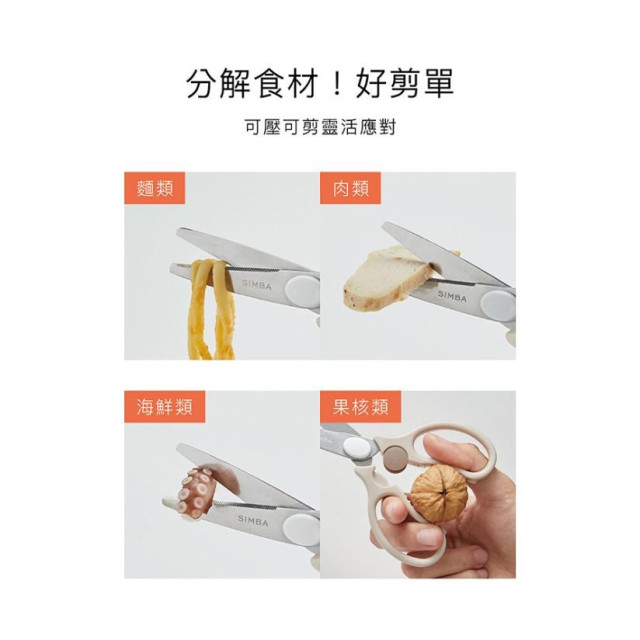 小獅王 嬰兒食物金剛剪(多款)