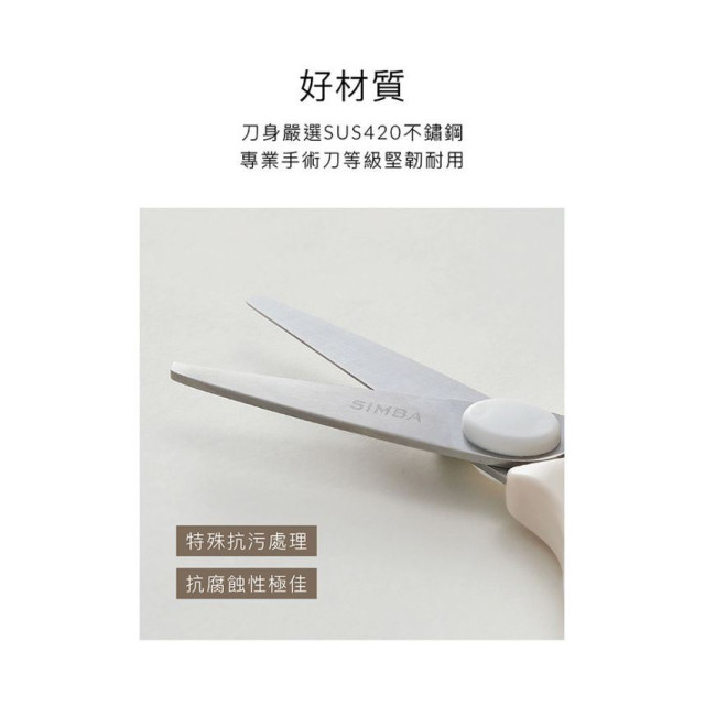 小獅王 嬰兒食物金剛剪(多款)