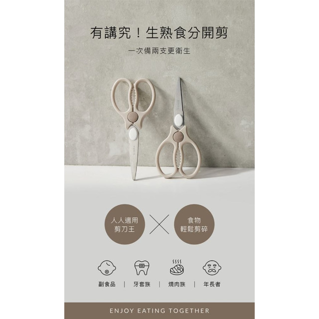 小獅王 嬰兒食物金剛剪(多款)