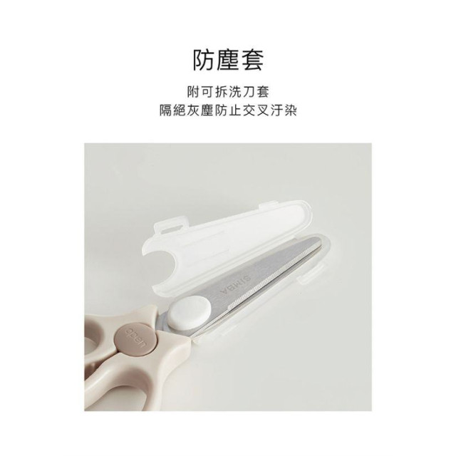 小獅王 嬰兒食物金剛剪(多款)